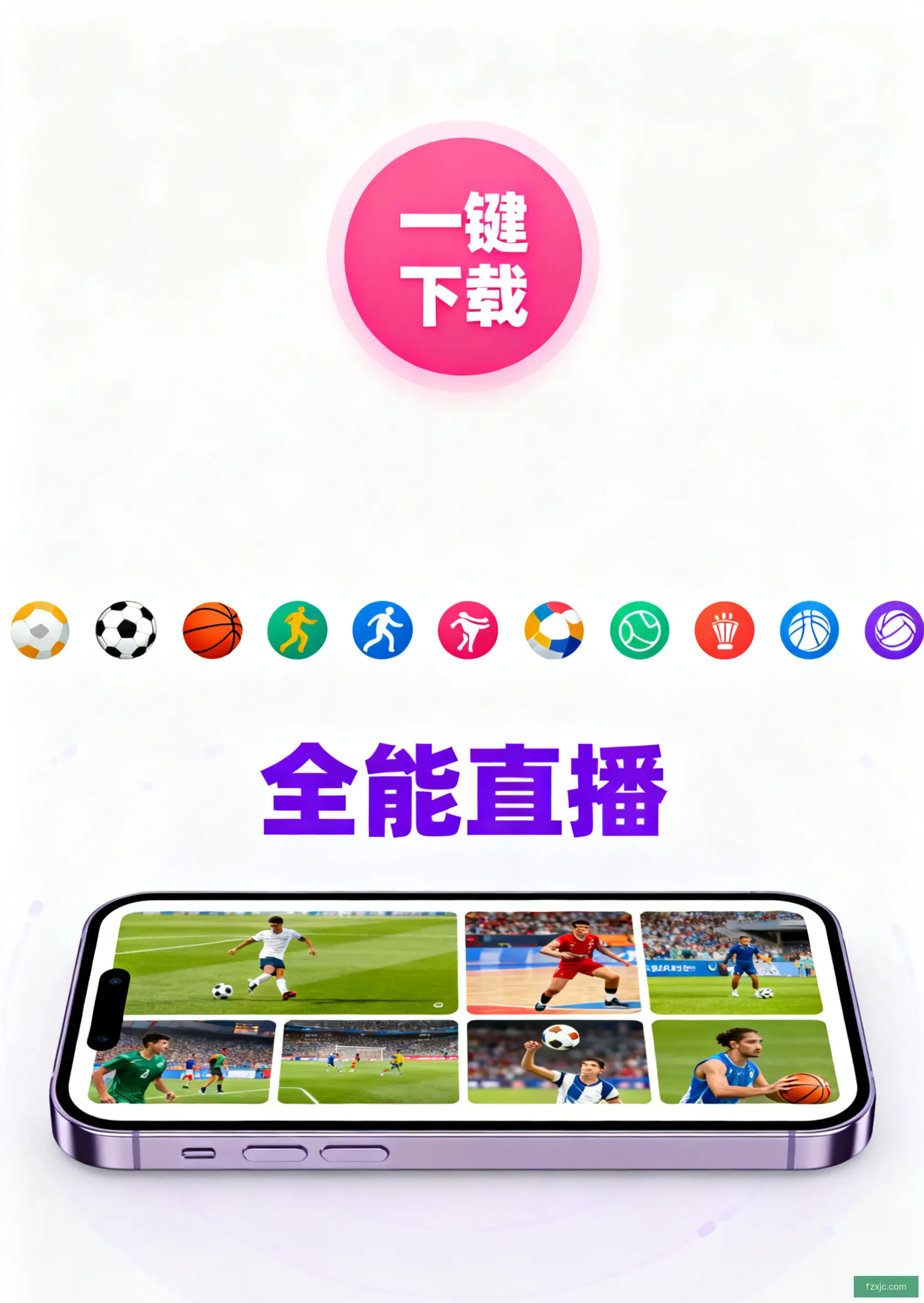 APP下载